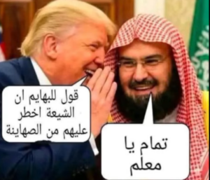 Read more about the article تمام يا معلم ترامب