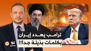 Read more about the article بسبب إغلاق مضيق هرمز.. الرئيس الأمريكي دونالد ترامب يهـ ـدد إيـ ـ ـران بكلمات بذيئـ ـة!!