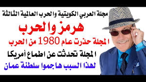 Read more about the article د.أسامة فوزي # 5097 – هرمز شرارة الحرب العالمية الثالثة