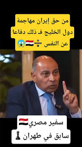 You are currently viewing خالد عمارة من حق إيران مهاجمة دول الخليج معتبر ذلك دفاعا عن النفس