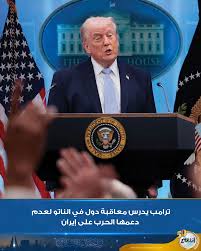 Read more about the article “وول ستريت جورنال”: ترامب يدرس “معاقبة” دول بـ”الناتو” لعدم دعمها الكافي خلال الحرب على إيران