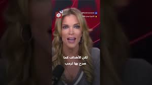 Read more about the article صحفية أميركية: ترمب استسلم لدفع نتنياهو والكيان نحو حرب مع إيران