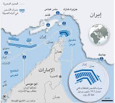 Read more about the article شرح مضيق هرمز الإيراني!
