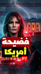 Read more about the article 3 هدايا أنقذت إيران! 🚨 أخطاء أمريكا قلبت موازين الحرب