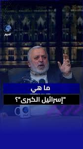 You are currently viewing ما الدول العربية التي يريد الصهاينة السيطرة عليها؟