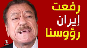 Read more about the article هكذا رفعت ايران رؤوسنا