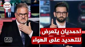 Read more about the article هددوه ليتوقف.. شاهد كيف رد عليهم المحلل الإيراني حسن احمديان في حلقة ملحمية على قناة الجزيرة