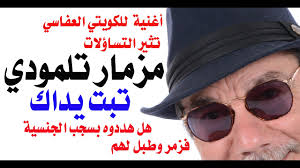Read more about the article د.أسامة فوزي # 5125 – مزامير العفاسي عن ايران ورد الشاعر ابن غزة عليه
