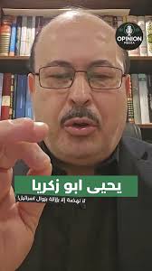 You are currently viewing للأسف الشديد.. رسالة عاجلة من يحيى ابو زكريا
