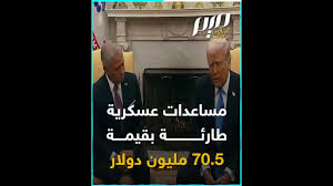Read more about the article ترامب يكافئ الأردن بـ 70 مليون دولاربعد خدماتها للكيان!