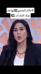 Read more about the article الإعلام المصري يهاجم دولة #الإمارات ويحملها مشكلة #سد_النهضة في #مصر و #اليمن و #ليبيا والسودان
