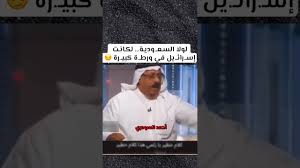 Read more about the article لولا السـعـ.وديـة… لكـان الكيان في ورطـ.ة كبيـ.رة 😏
