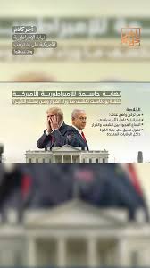 Read more about the article نهاية الإمبراطورية الأمريكية على يد ترامب ونتـ ـنياهو!