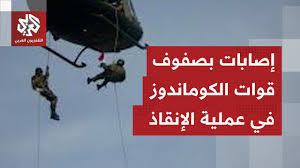 Read more about the article إصابات خطيرة لعناصر من قوات الكوماندوز خلال عملية إنقاذ الطيار الأميركي.. تفاصيل جديدة تتكشّف