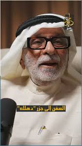 Read more about the article د. عبدالله النفيسي: الصهاينة مستأجرون جزيرة في دهلك، وجزيرة حنيش هي نقطة تفتيش تابعة للحوثيين!