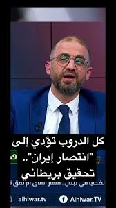 You are currently viewing كل الدروب تؤدي إلى “انتصار إيران”.. تحقيق بريطاني #أمريكا #ايران #ترمب #بريطانيا