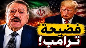 You are currently viewing عبد الباري عطوان يفضح ترامب: أكاذيب وتراجع مفاجئ.. هل فشلت خطة أمريكا ضد إيران؟
