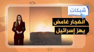 You are currently viewing ما سر الانفجار الغامض في فلسطين المحتلة؟
