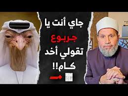 Read more about the article يا شيخ تاخذ كام وتسكت عن محمد بن زايد؟؟