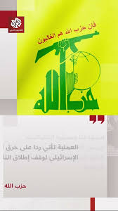 You are currently viewing ردا على خروقات جيش الاحتلال.. حزب الله يصعّد في وتيرة وقوة هجماته جنوب لبنان”