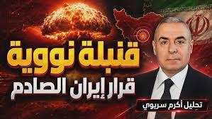 You are currently viewing ضغط “المطرقة الثقيلة” والعقوبات سيفجّر رداً ايرانياً غير متوقع!