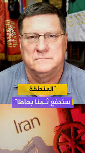 You are currently viewing ضابط استخبارات أمريكي سابق: الكيان خسر الحرب مع إيران ويخسر أيضاً الصراع مع حزب الله