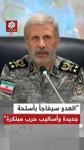 You are currently viewing قائد الجيش الإيراني: سنفاجئ العدو بأسلحة جديدة وأساليب قتال مبتكرة