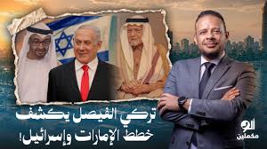 You are currently viewing لن ندخل الحـ ـرب وليستمروا في النعيق.. أمير سعودي يكشف خطة الكيان والإمارات لحـ ـرق المنطقة!