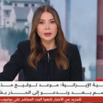 هل من المتوقع أن تعلن إيران موعد التوقيع على مذكرة التفاهم اليوم، وسط اجتجاجات رافضة لهذه التفاهمات؟