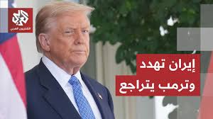 بعد تهديد إيران بقصف شمال فلسطين المحتلة.. ترمب يتحرك ويعلن وقف إطلاق النار في لبنان