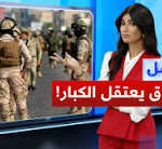 حملة واسعة لمكافحة الفساد تهز أركان النخبة السياسية وتطال شخصيات نافذة | تواصل
