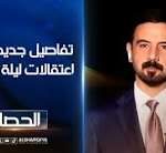 تفاصيل جديدة حول اعتقالات ليلة الخضراء ..هشام علي: عدد النواب الذين تم اعتقالهم بلغ 17 و3 هربوا