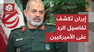 بعد ليلة ساخنة.. إيران تعلن نهاية الرد على الضربات الأميركية وتكشف حصيلة الهجمات والمواقع المستهدفة