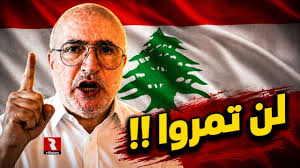 ناصر قنديل يكشف مصير الكيان: لن تمروا!!