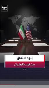 You are currently viewing مضيق هرمز على رأس البنود.. مصادر تكشف لأكسيوس عن تفاصيل الاتفاق بين أميركا وإيران