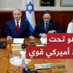 جيش الإحتلال الصهيوني يتلقى أوامر جديدة في جنوب لبنان والغضب يتصاعد ضد نتنياهو