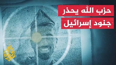 You are currently viewing حزب الله لجنود جيش الكيان: سترحلون بكل الأحوال فلا تكونوا آخر القتلى