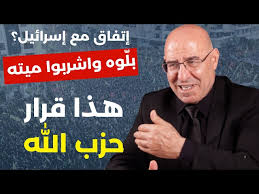 You are currently viewing الصبر الاستراتيجي انتهى والاتفاق مع الكيان لا يعنينا والسلاح انسوه! كابوس هرمز . مع فيصل عبد الساتر