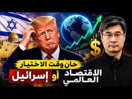 You are currently viewing نهاية مشروع “الكيان الكبير”؟ هل غيّرت أمريكا استراتيجيتها تجاه الكيان؟ | البروفيسور جيانغ