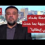 شملت شخصيات من الوزن الثقيل.. ما خلفيات حملة الاعتقالات الواسعة في العراق؟