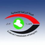 النزاهة تحذر المبتزين من استغلال “حملة تعقب الفاسدين”