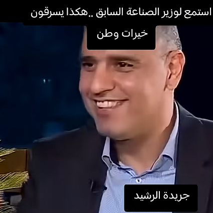 You are currently viewing هكذا يسرقون خيرات وطن..وشهد من أهلها