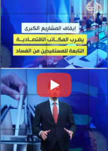 Read more about the article الزيدي يبدأ خطة التطويق
