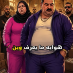 شلون الڤلوكرات يغسلون ويهربون اموال الفاسدين للخارج