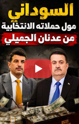 You are currently viewing السوداني متواطئ مع الجميلي.. الجحيشي يؤكد تورط السوداني بقضية عدنان الجميلي