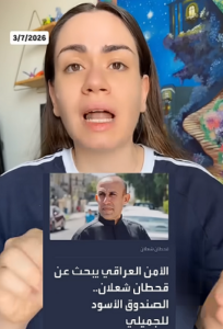 Read more about the article اعتقال 3 فاسدين.. والأجواء فول جوزي | اخر اخبار العراق