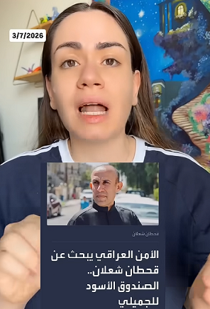 You are currently viewing اعتقال 3 فاسدين.. والأجواء فول جوزي | اخر اخبار العراق