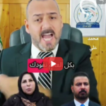 شاهد لنهاية عاليه نصيف في داخل السجن وتهدد بعض السياسين وعلي الزبيدي يتعرض بضرب بطائرة المسيره