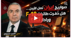 Read more about the article ضربة غامضة تهزّ قاعدة الأزرق… والصور تكشف المستور!