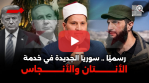 Read more about the article عظمة على عظمة يا حج أحمد!! كم أنتم رائعون يا حكومة سوريا
